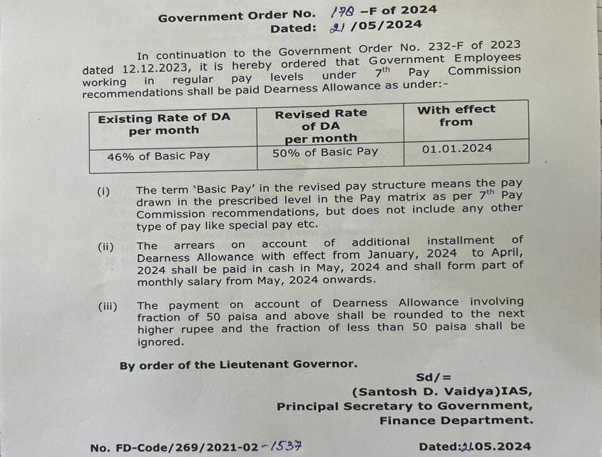 Government of J&K Approves Payment of Dearness Allowance To Employees On Revised Rates