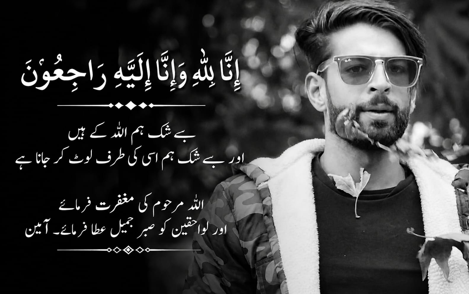 Journalist Aqzar Raheel Bereaved as Cousin Brother Rather Sayim Passes Away; GPA Expresses Condolences