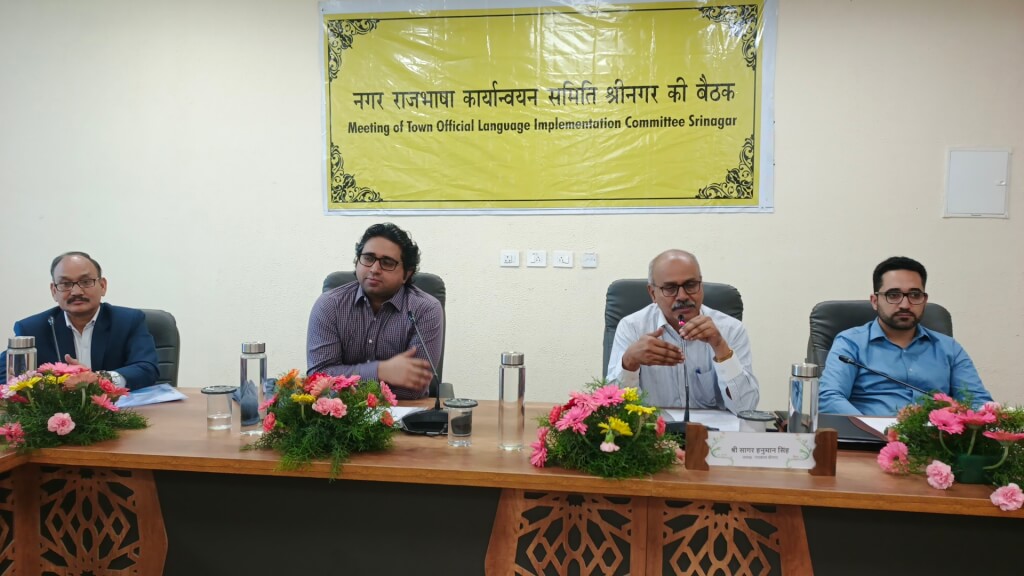 TOLIC Srinagar reviews Official Language Implementation in Kashmir